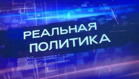 11. Политика